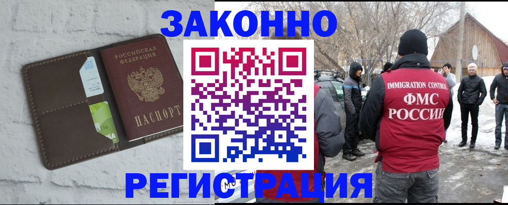 временная регистрация адрес в Боровске