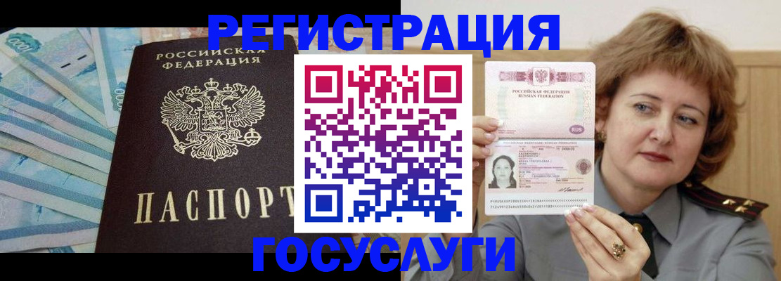 временная регистрация для всех в Боровске