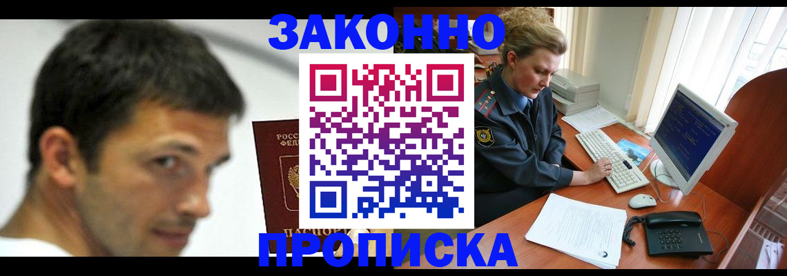 регистрация для школы в Боровске