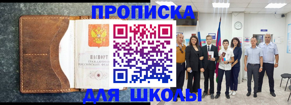 временная прописка в Боровске