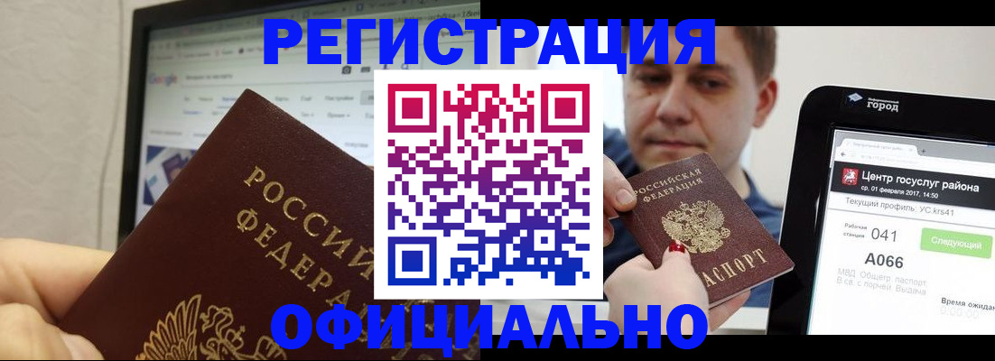 временная регистрация для школы в Боровске