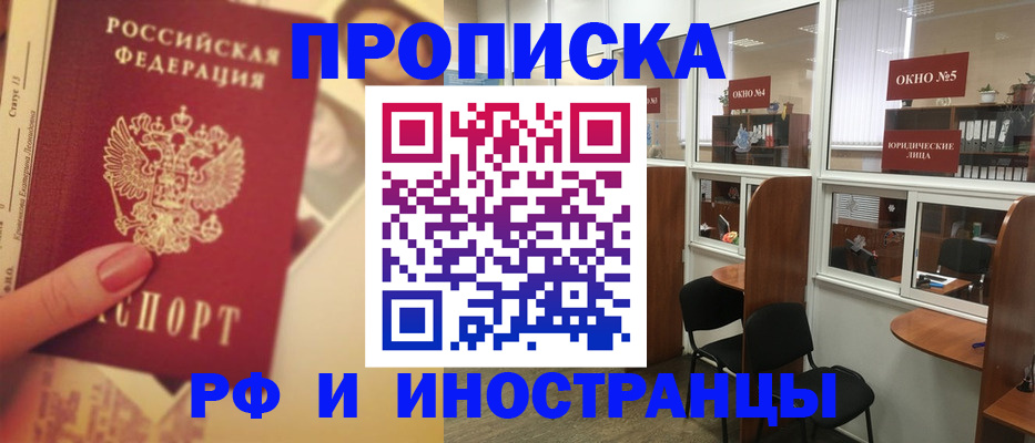 временная регистрация собственник в Боровске