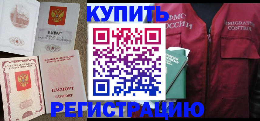 пропишу в квартире в Боровске