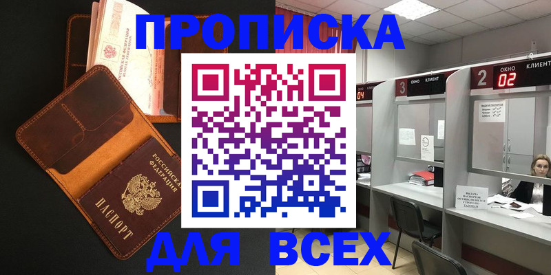временная регистрация 2025 в Боровске