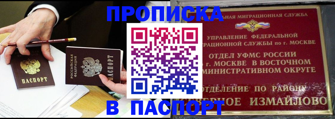 прописка 2025 в Боровске