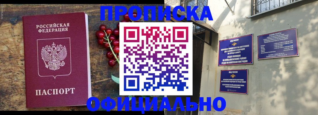 временная регистрация для всех в Боровске